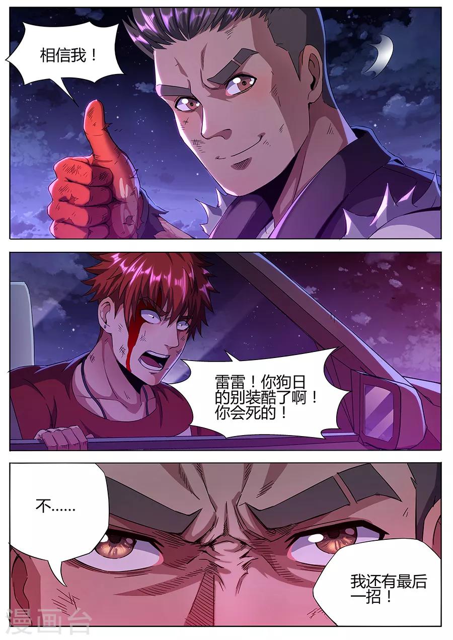 第145话 相信我！-第147话