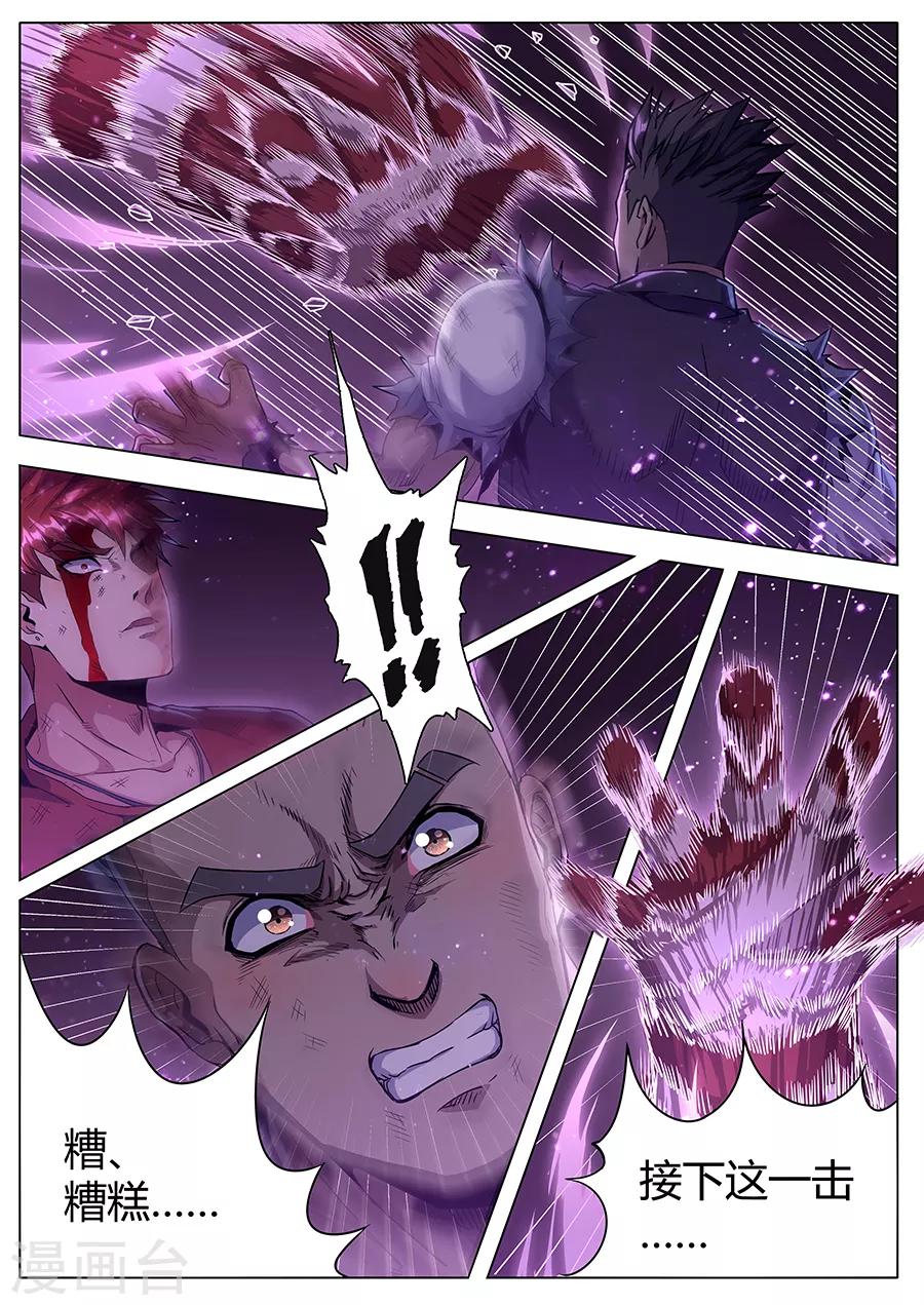 第145话 相信我！-第147话