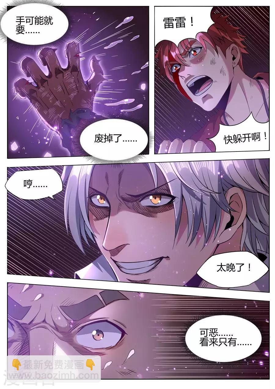 第145话 相信我！-第147话