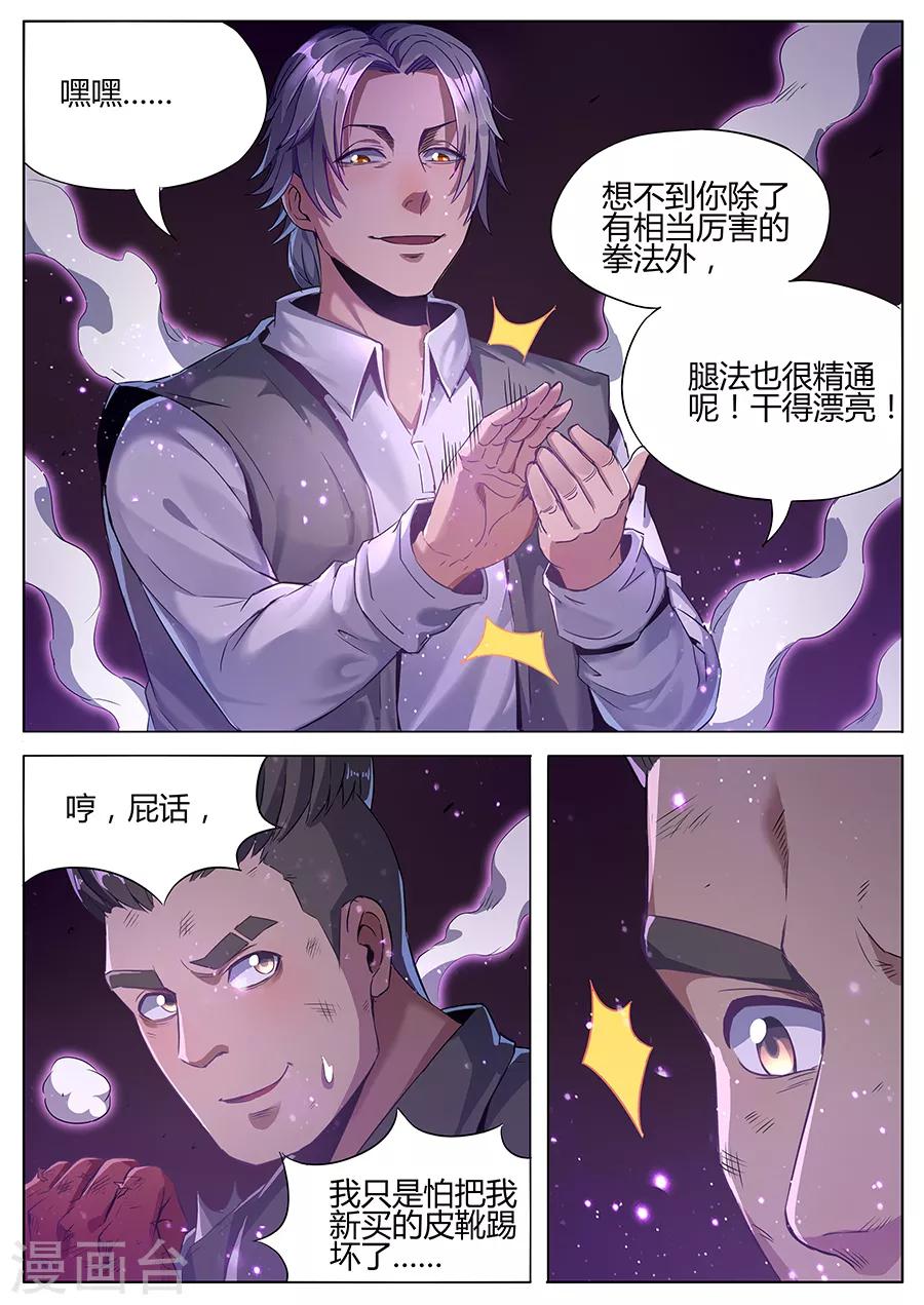 第145话 相信我！-第147话