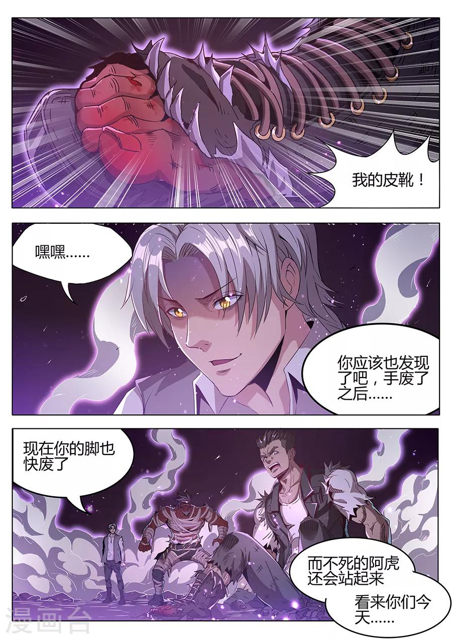 第145话 相信我！-第147话