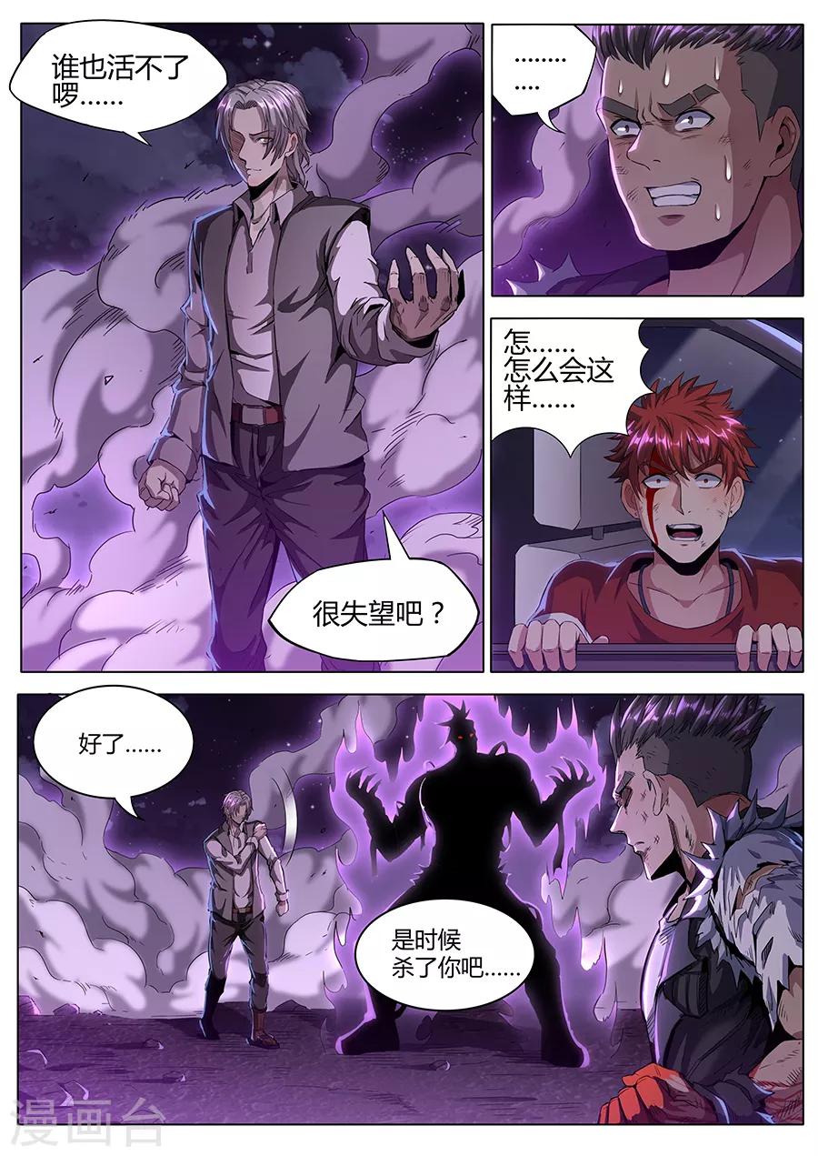 第145话 相信我！-第147话