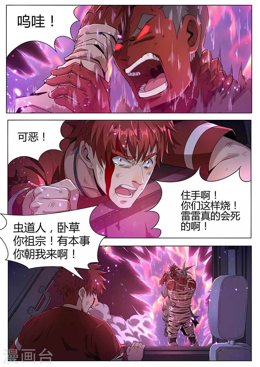 第147话 纳命来！-第149话