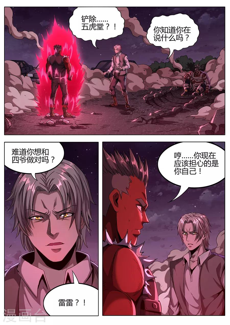第147话 纳命来！-第149话
