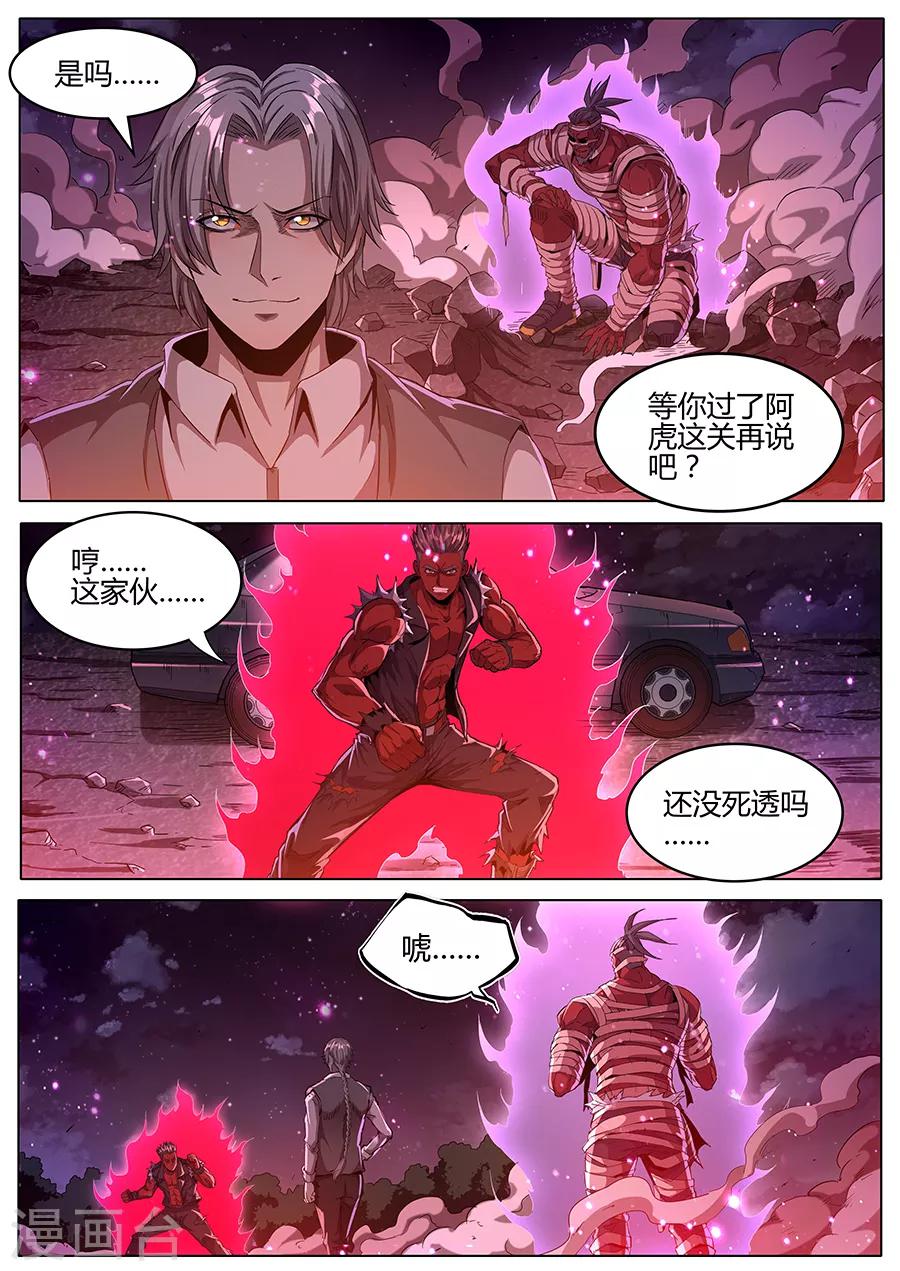第147话 纳命来！-第149话