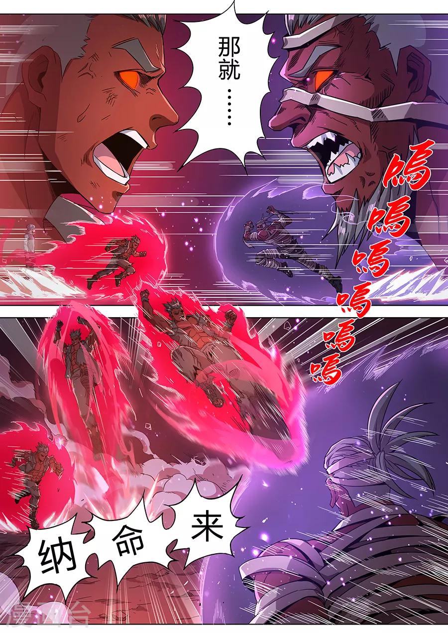 第147话 纳命来！-第149话