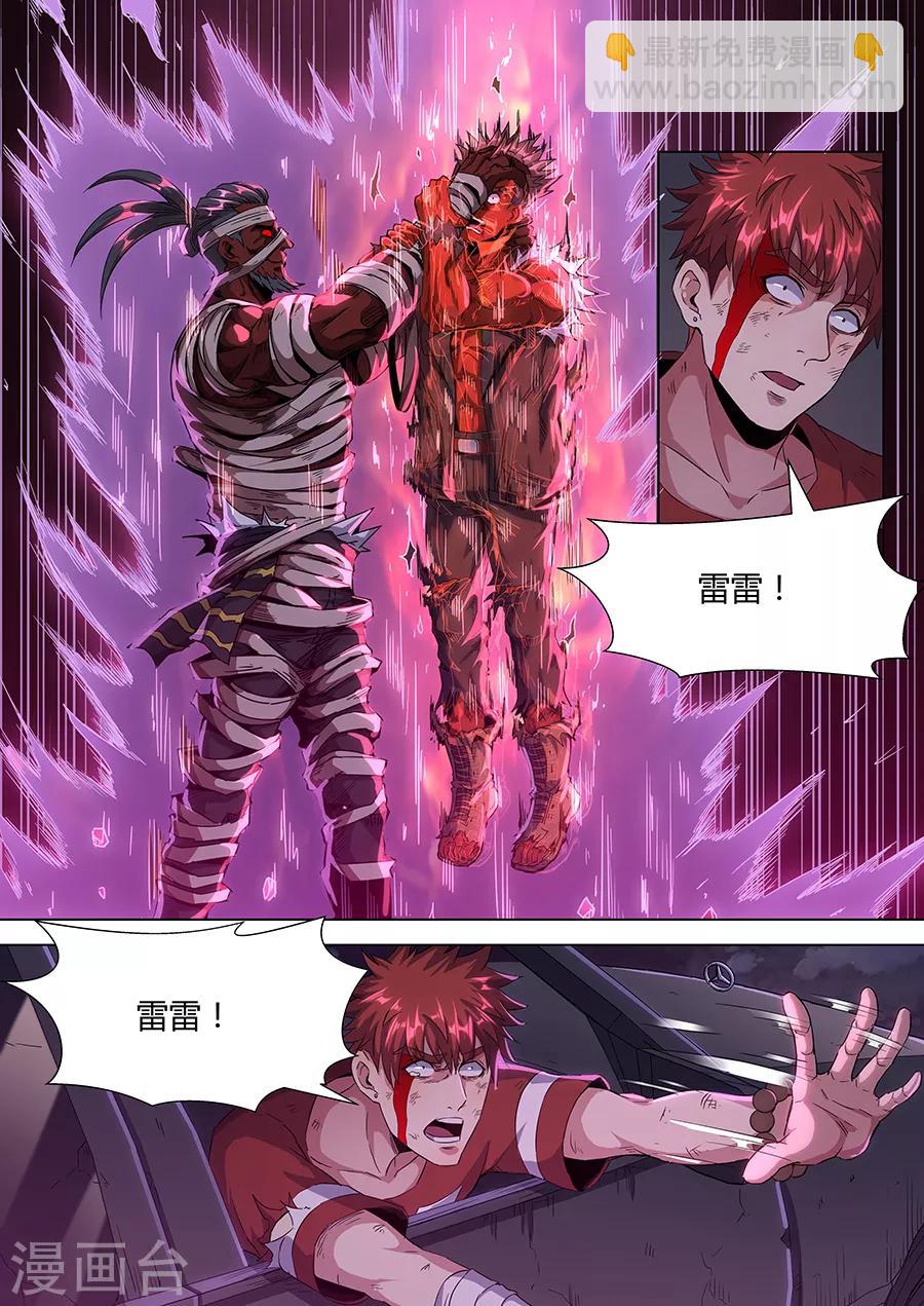 第147话 纳命来！-第149话