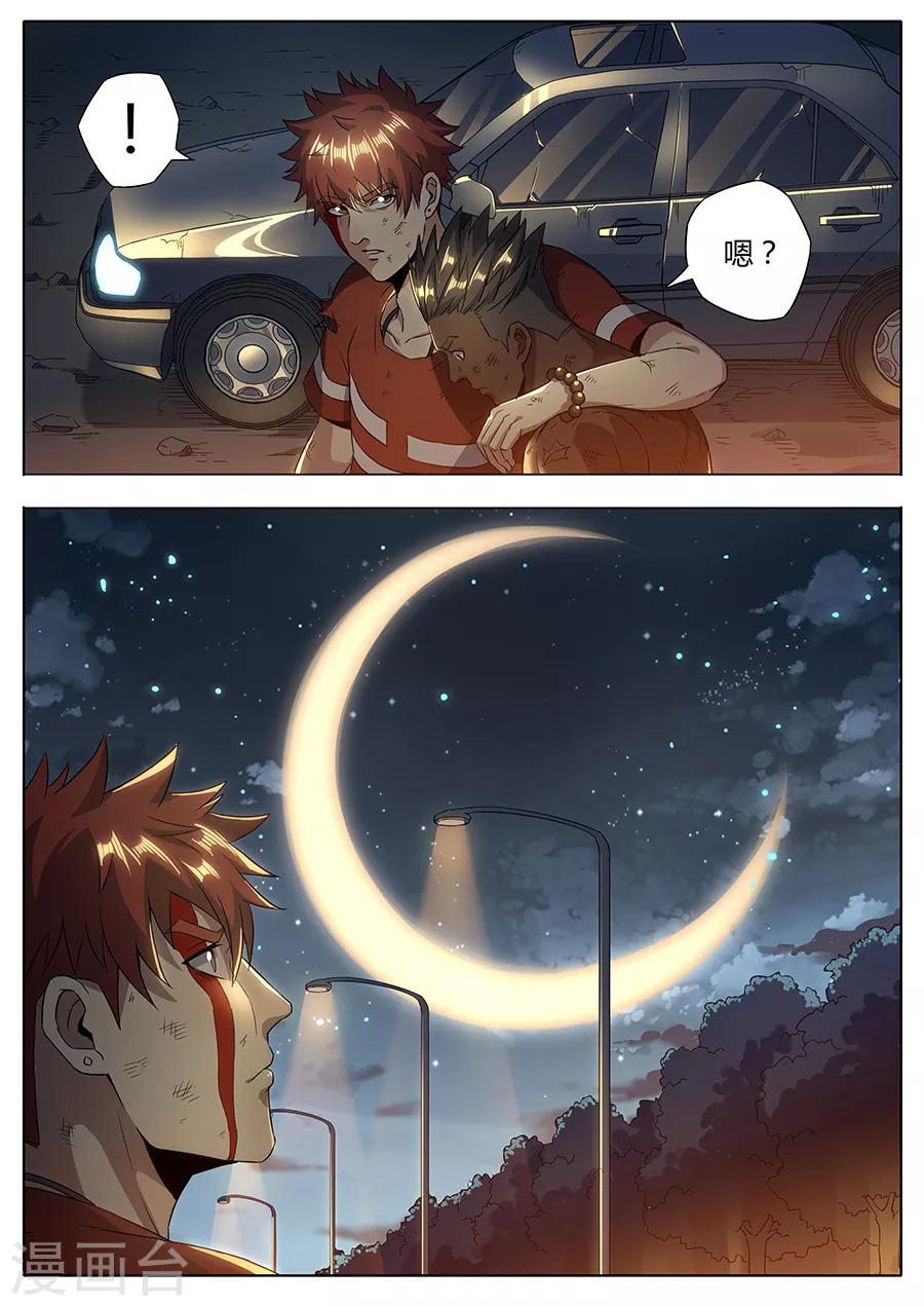 第149话 贵人-第151话