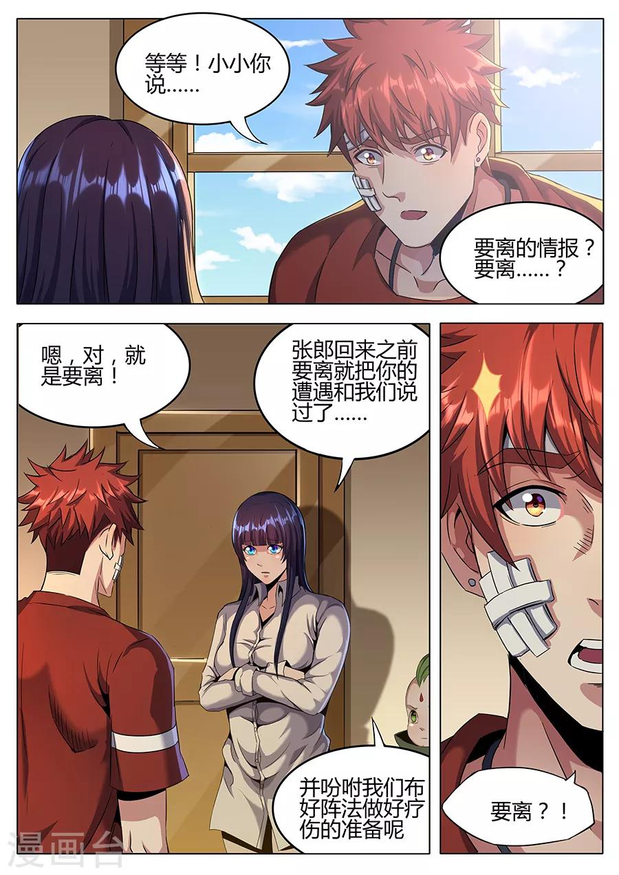 第151话 小参的秘密-第153话