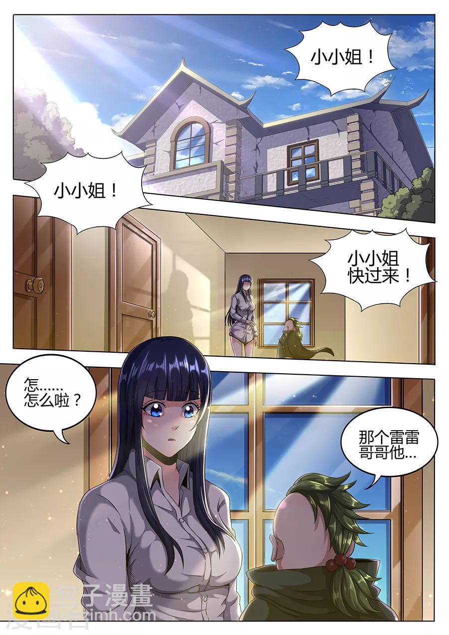第151话 小参的秘密-第153话