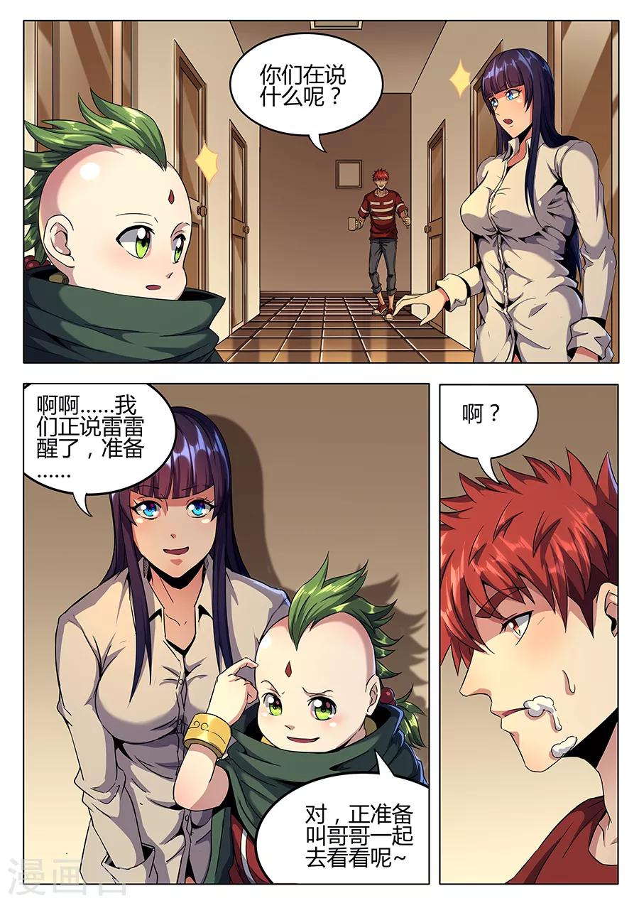 第151话 小参的秘密-第153话