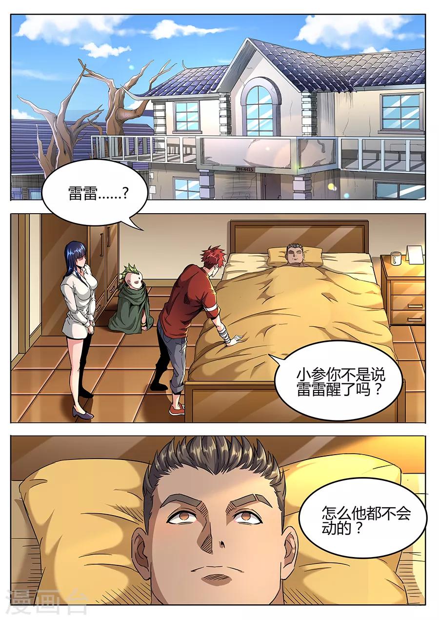 第151话 小参的秘密-第153话