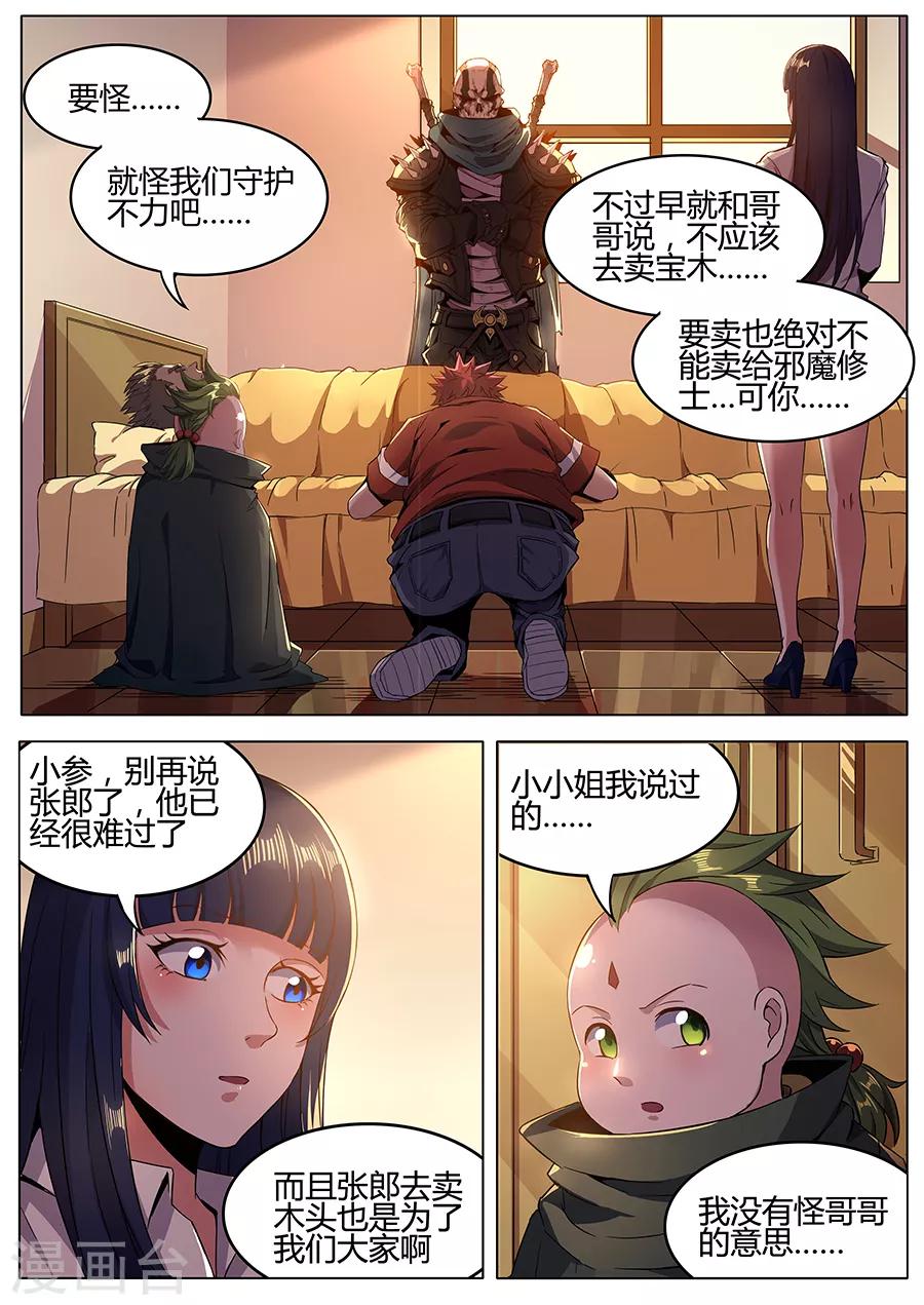 第153话 忧心忡忡-第155话