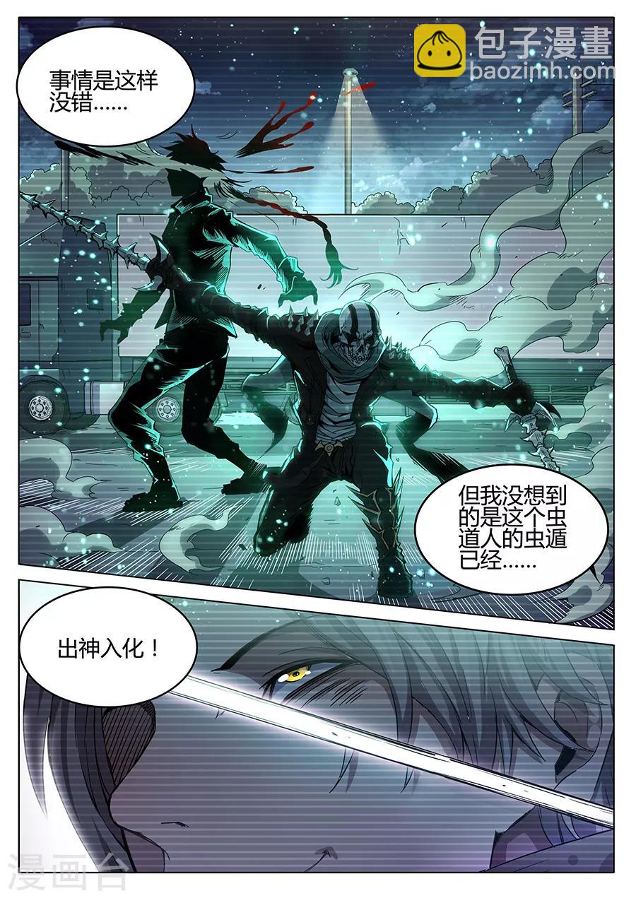 第153话 忧心忡忡-第155话