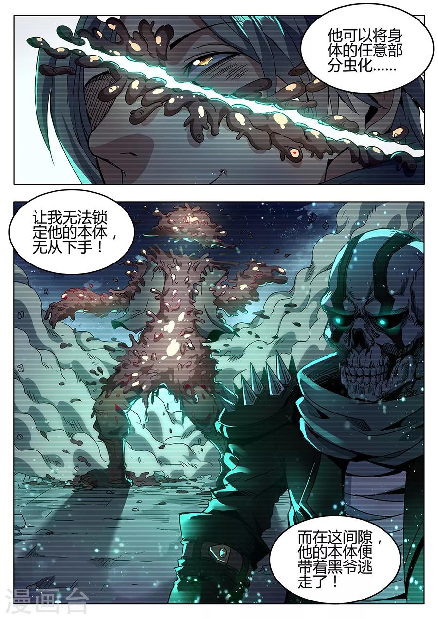 第153话 忧心忡忡-第155话
