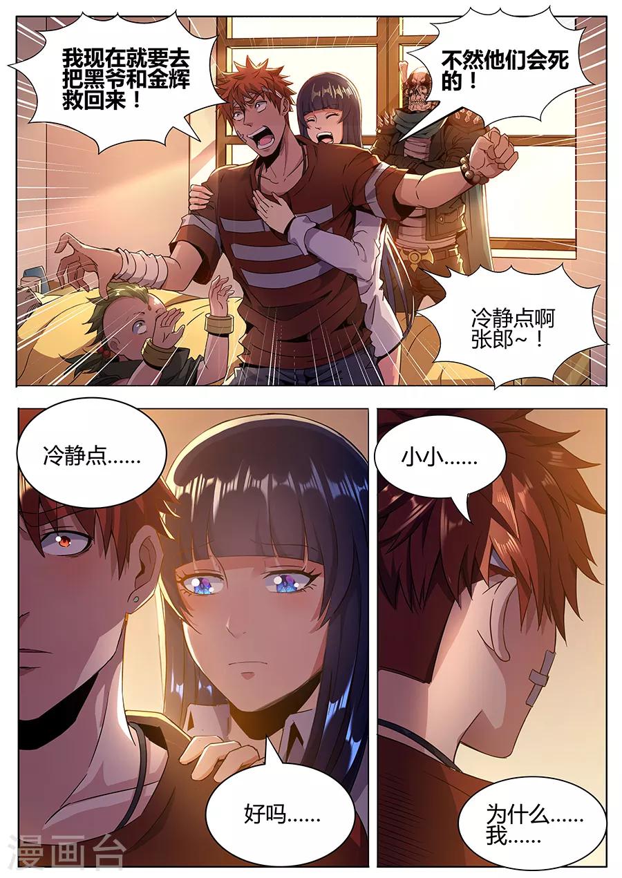 第153话 忧心忡忡-第155话
