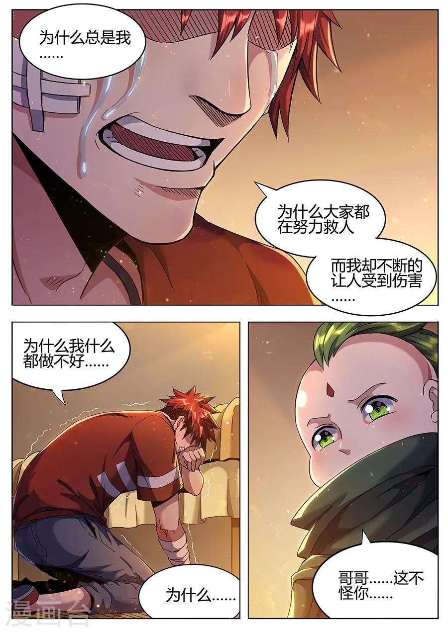 第153话 忧心忡忡-第155话