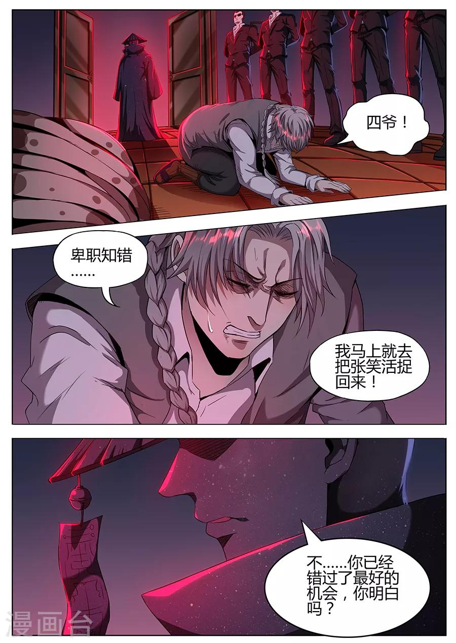 第155话 得道-第157话