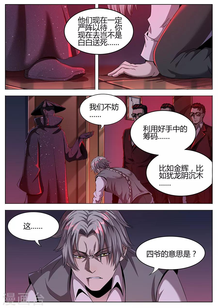 第155话 得道-第157话