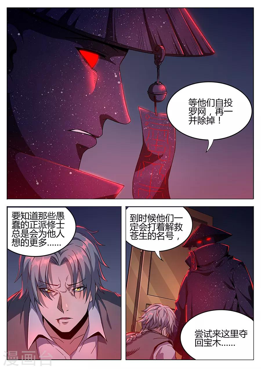 第155话 得道-第157话