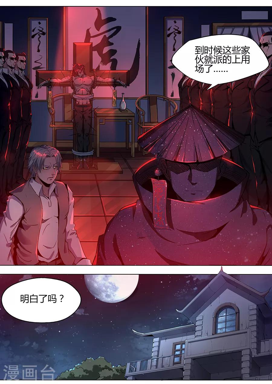 第155话 得道-第157话