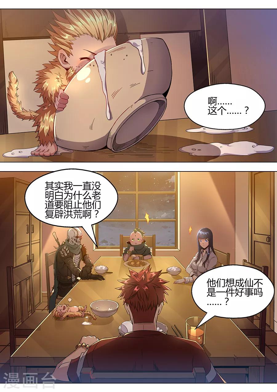 第155话 得道-第157话
