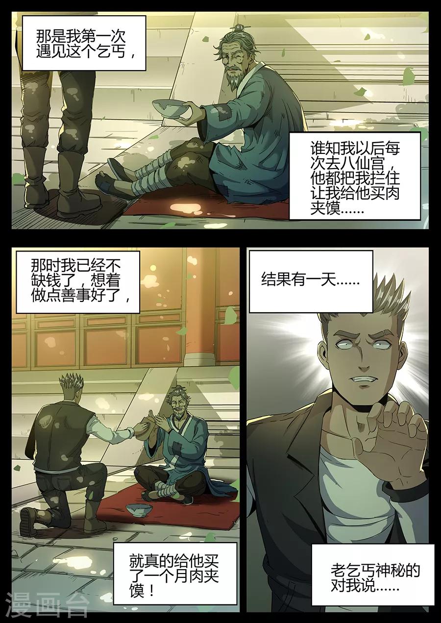 第157话 拜师-第159话