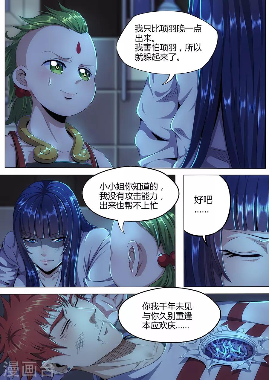 第15话 千年药童-第17话