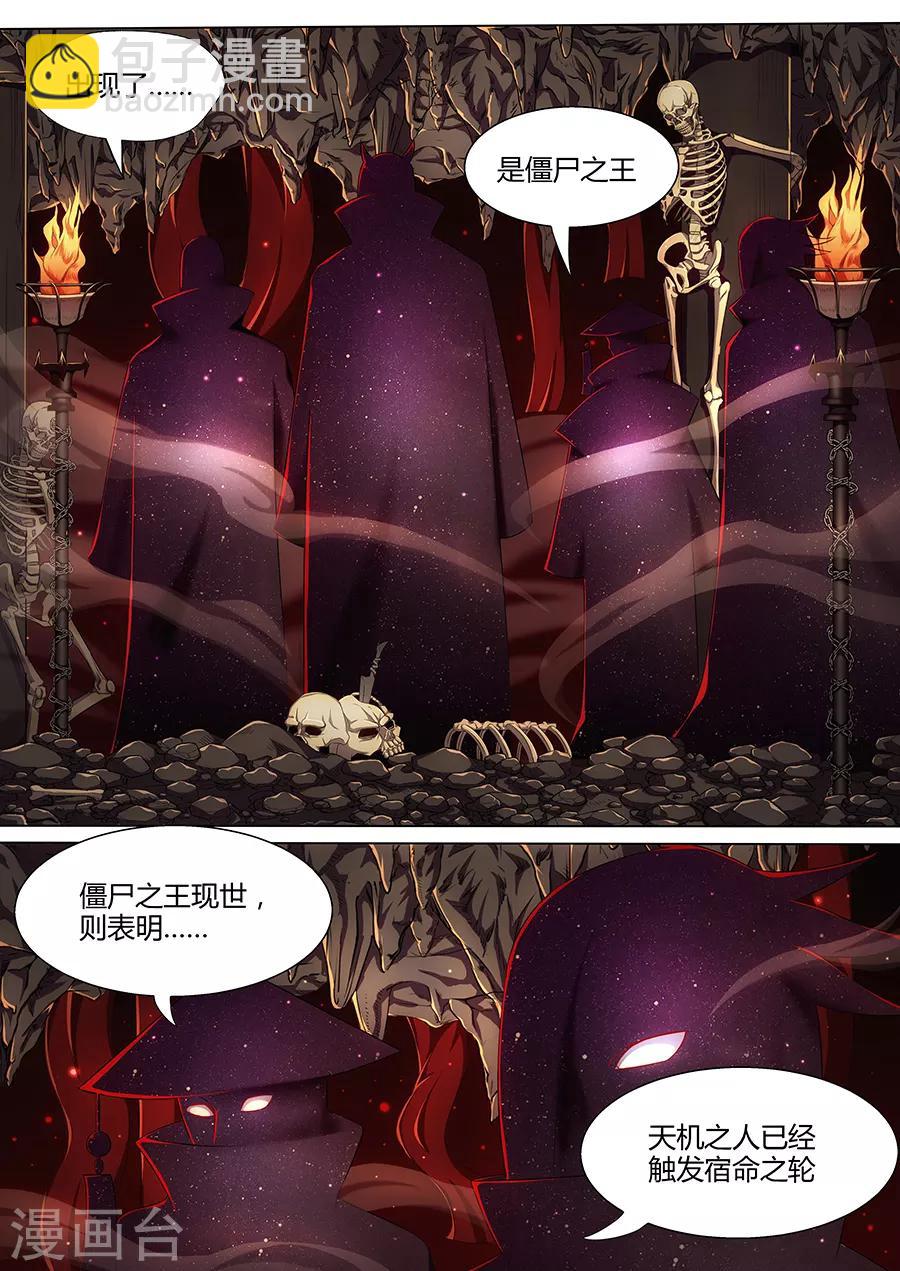 第15话 千年药童-第17话