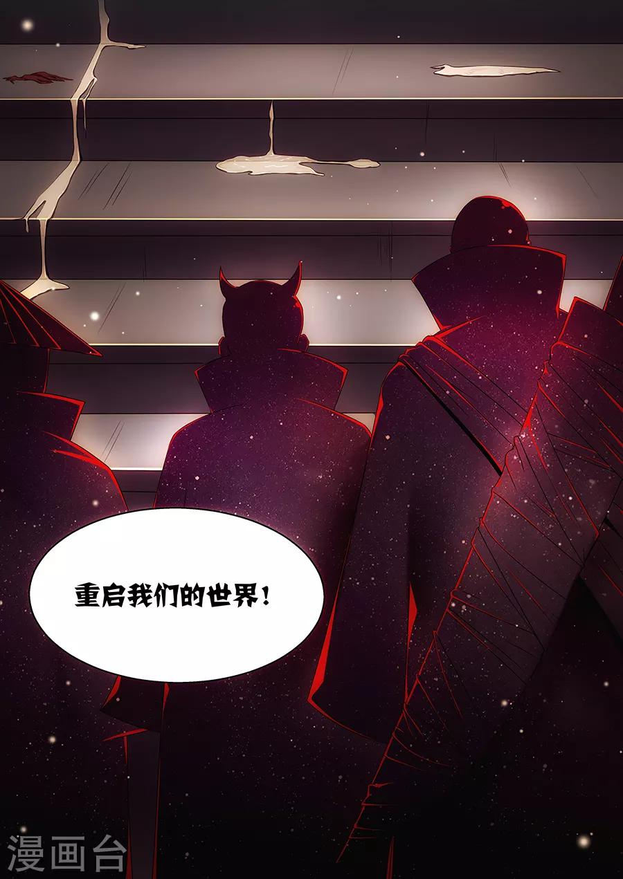 第15话 千年药童-第17话
