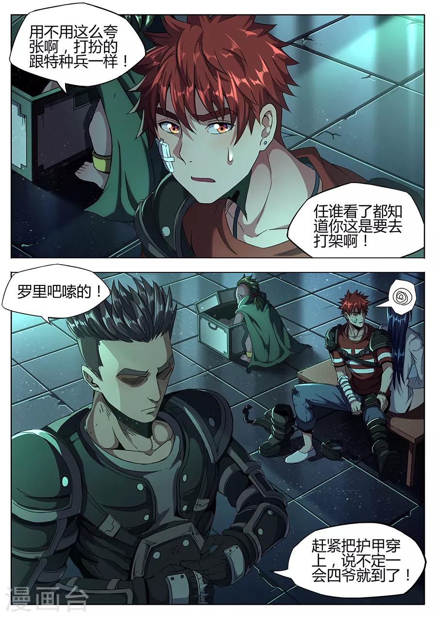 第159话 整装待发-第161话