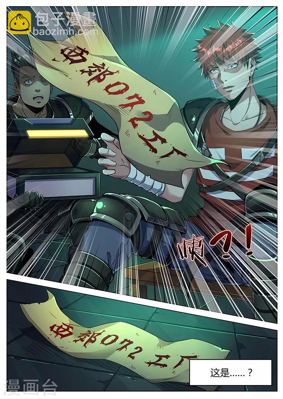 第159话 整装待发-第161话