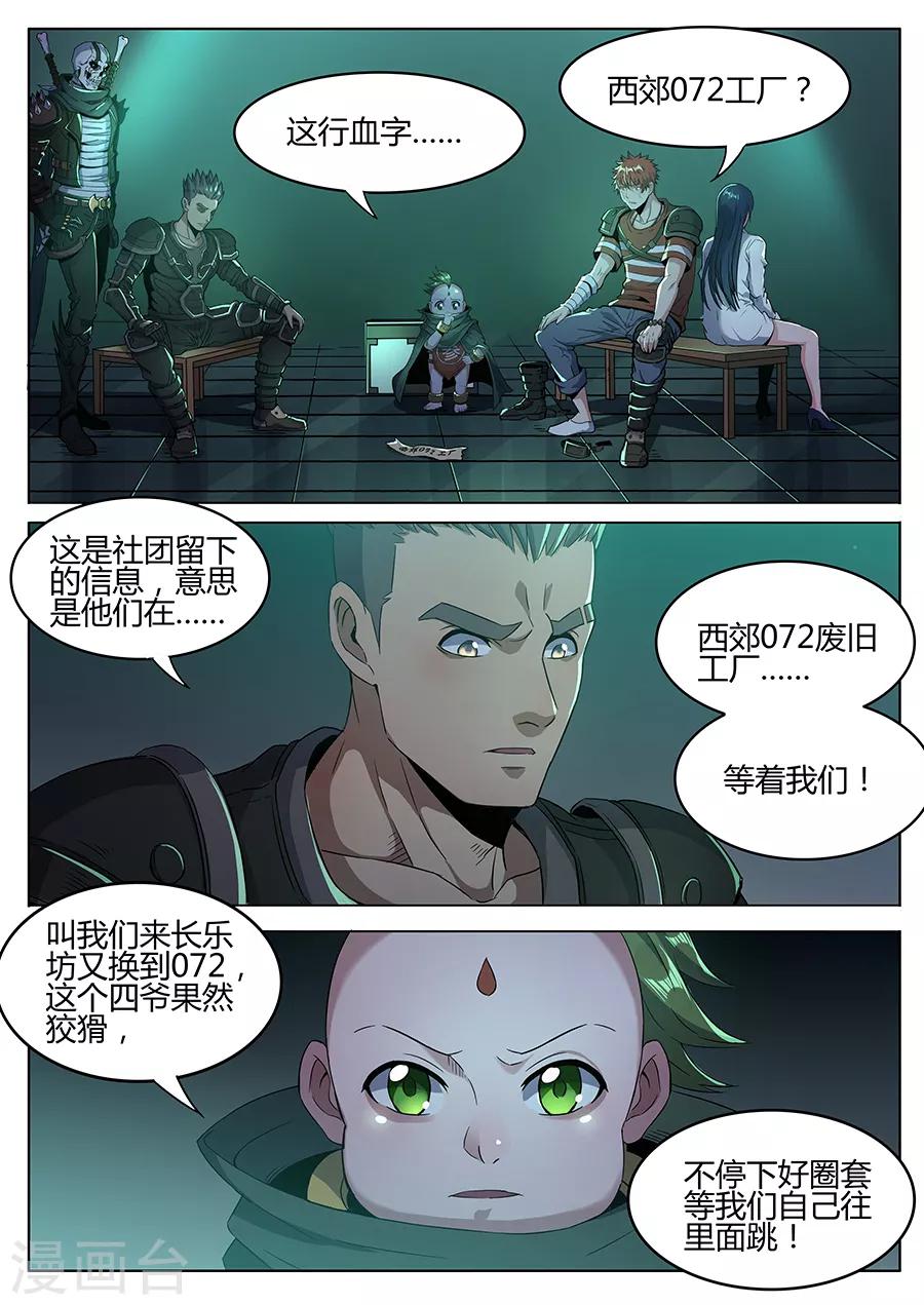 第159话 整装待发-第161话
