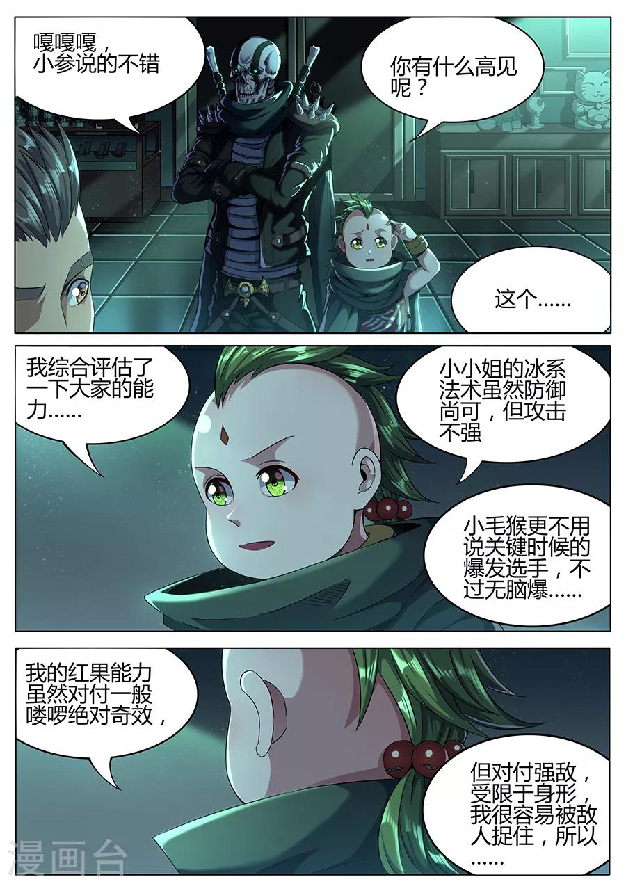 第159话 整装待发-第161话
