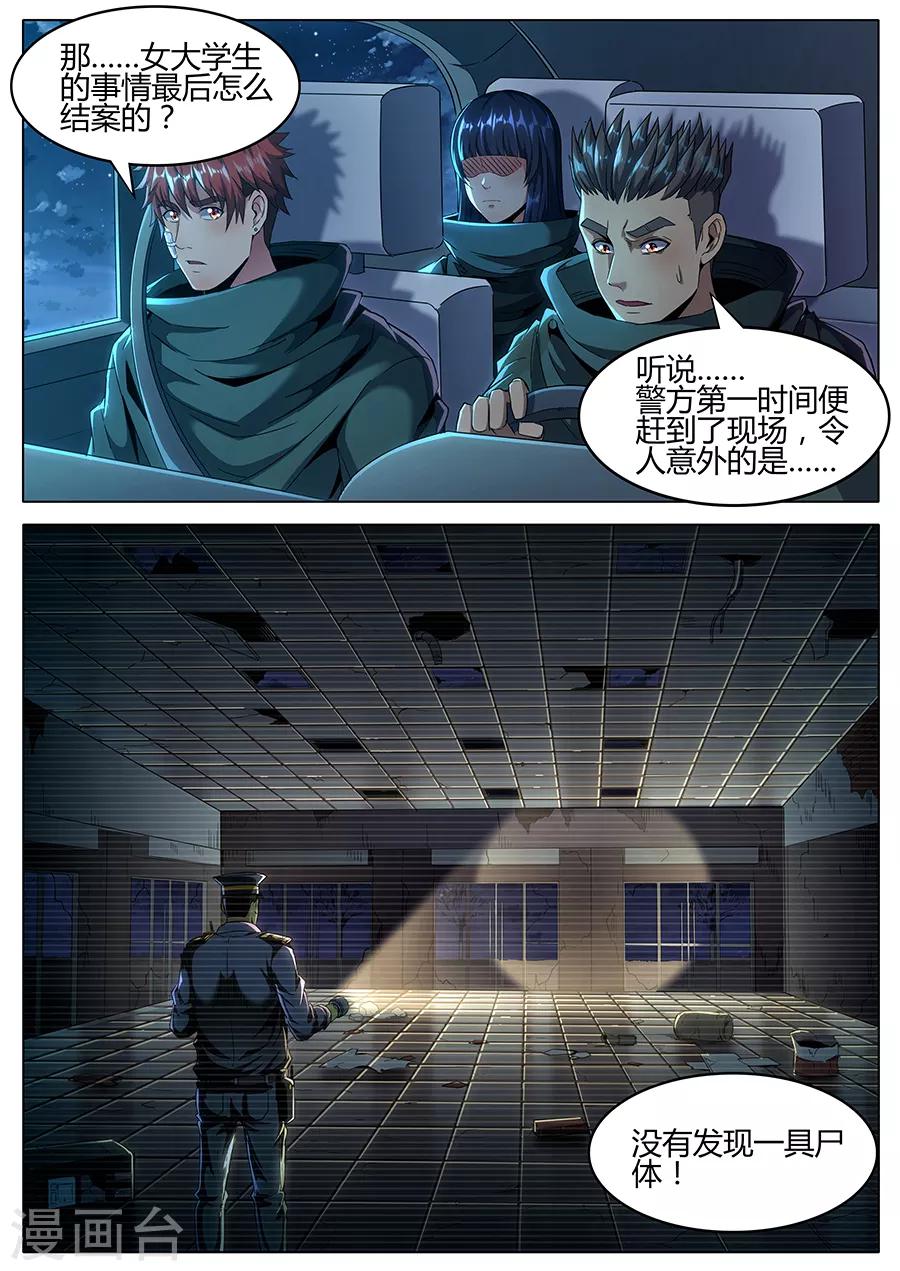 第161话 非正常接触-第163话
