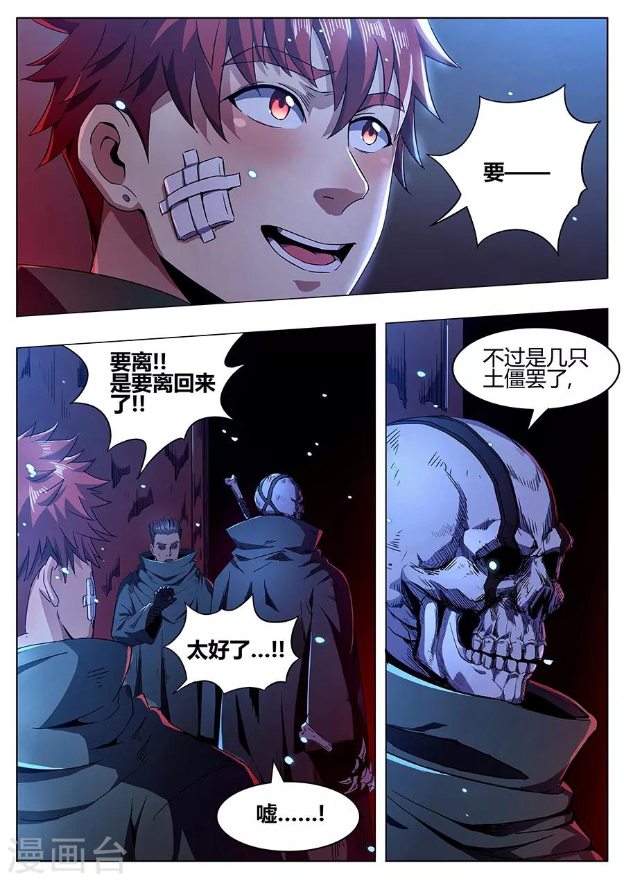 第163话 黑胡子1-第165话