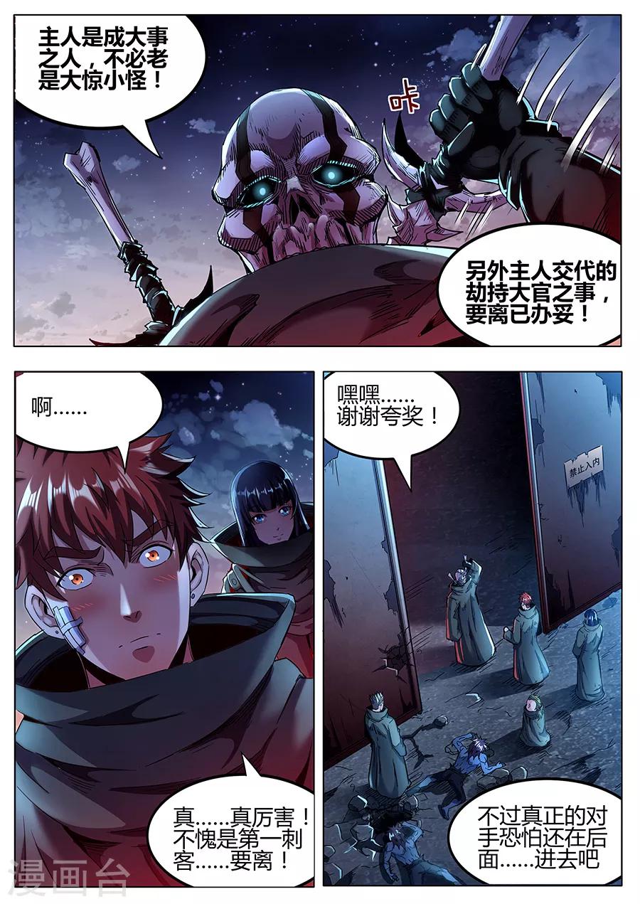 第163话 黑胡子1-第165话