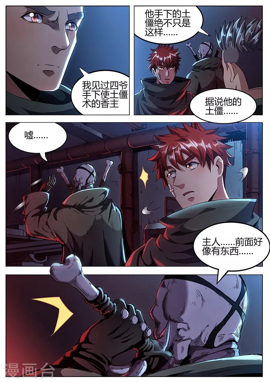第163话 黑胡子1-第165话
