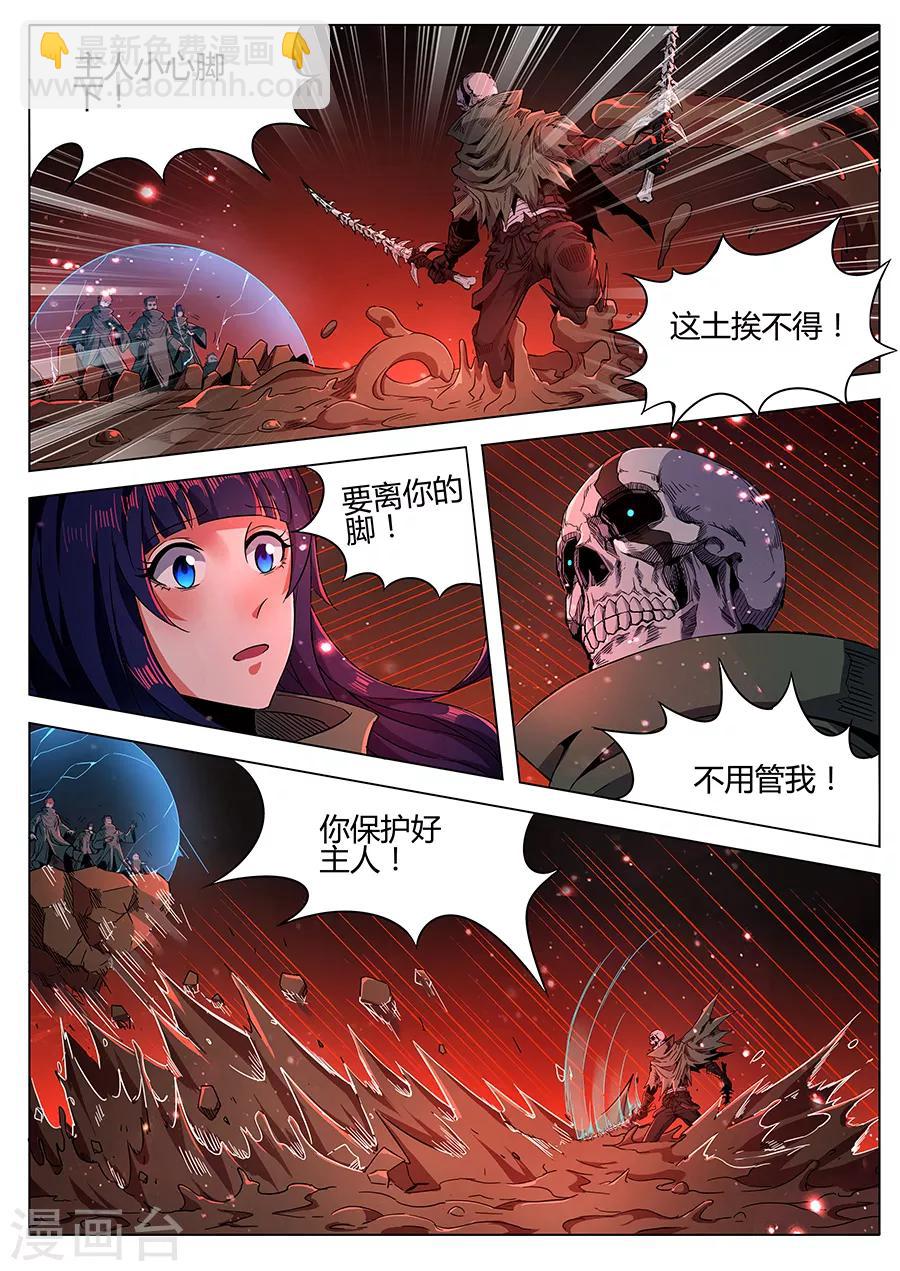 第165话 御土-第167话