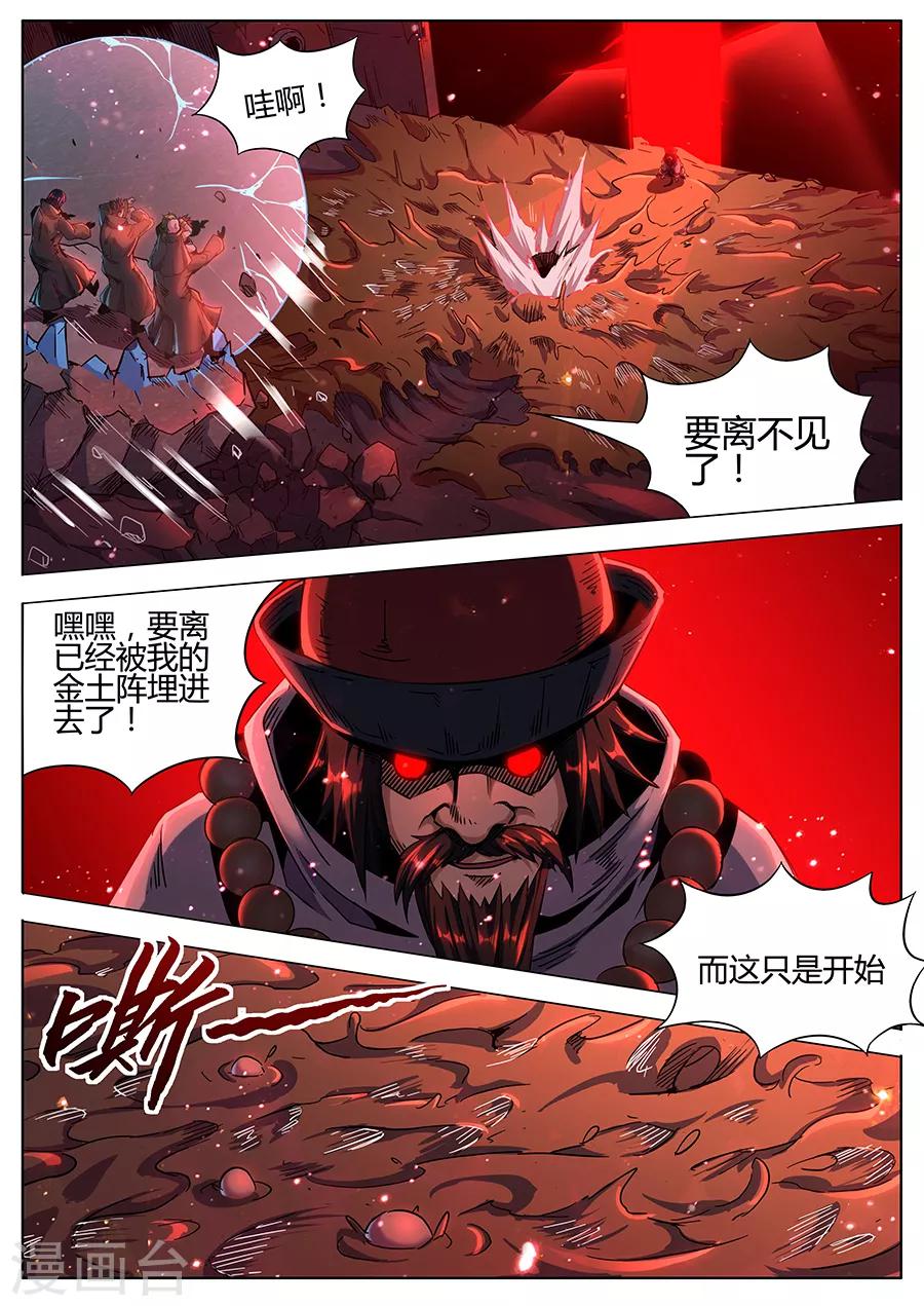 第165话 御土-第167话