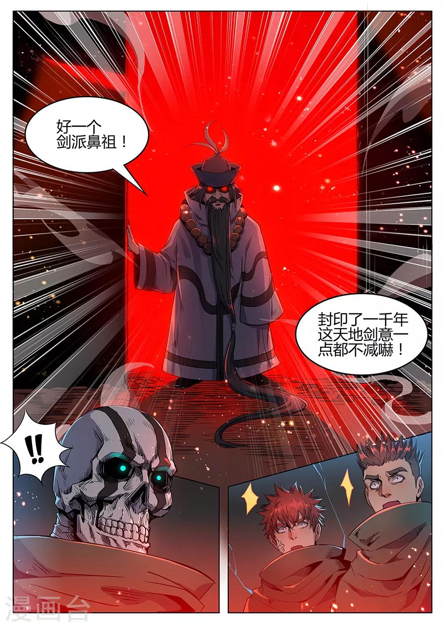 第165话 御土-第167话