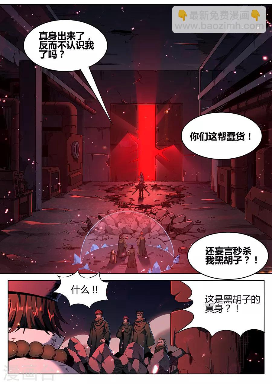第165话 御土-第167话