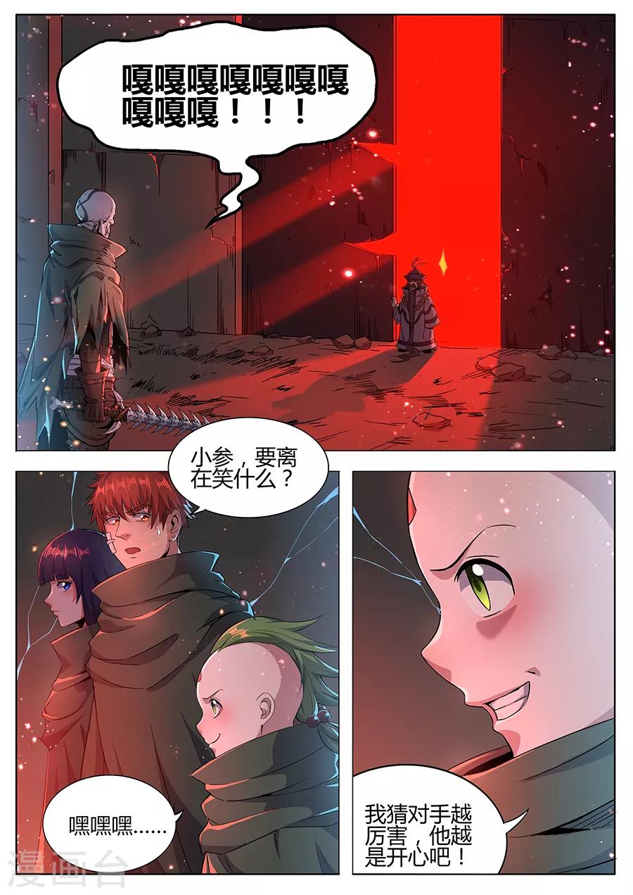 第165话 御土-第167话