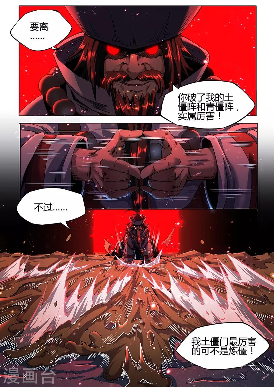 第165话 御土-第167话