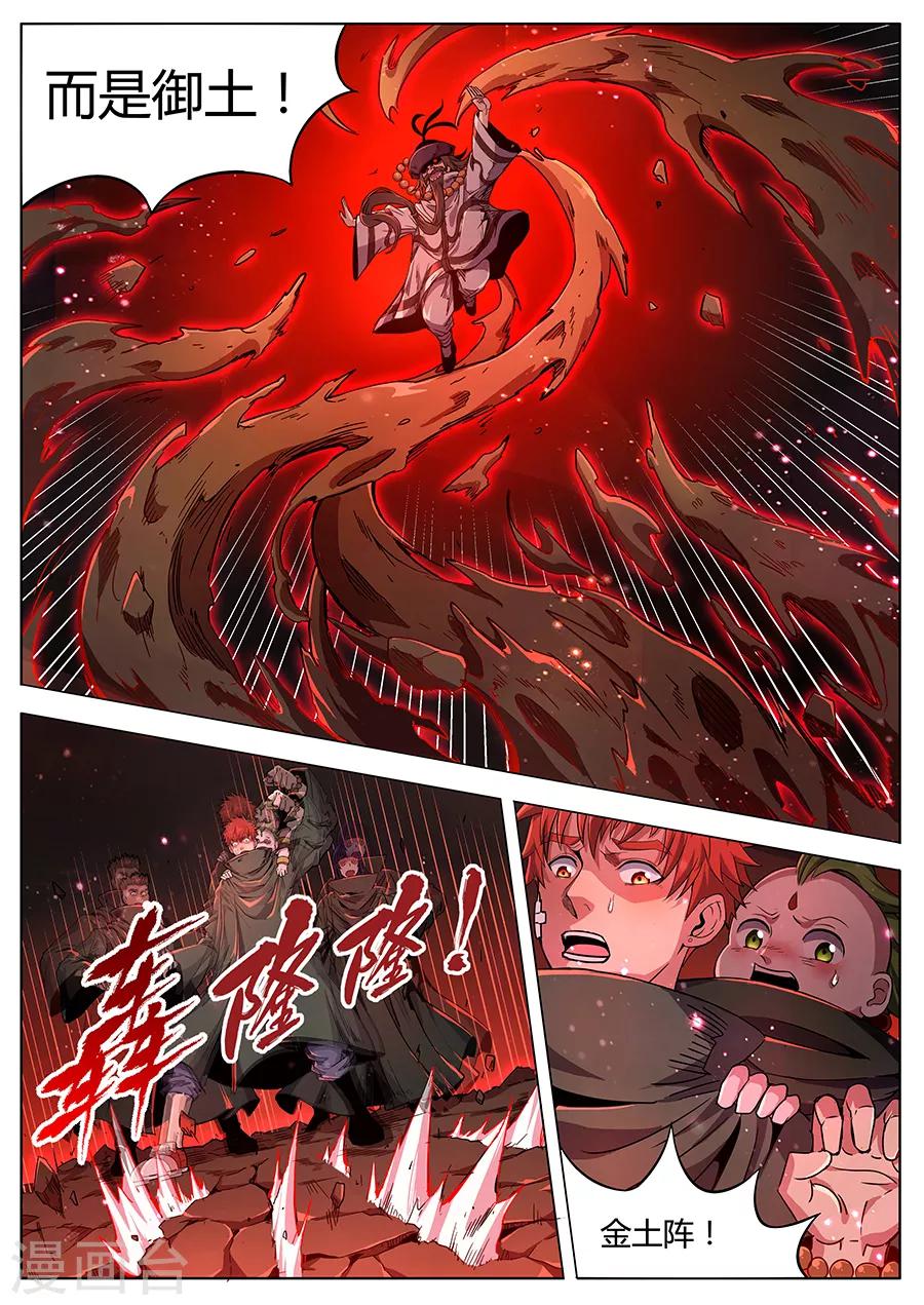第165话 御土-第167话