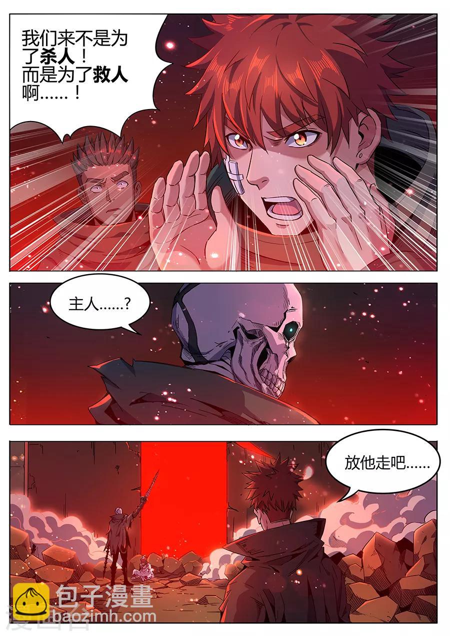 第167话 但求一死-第169话