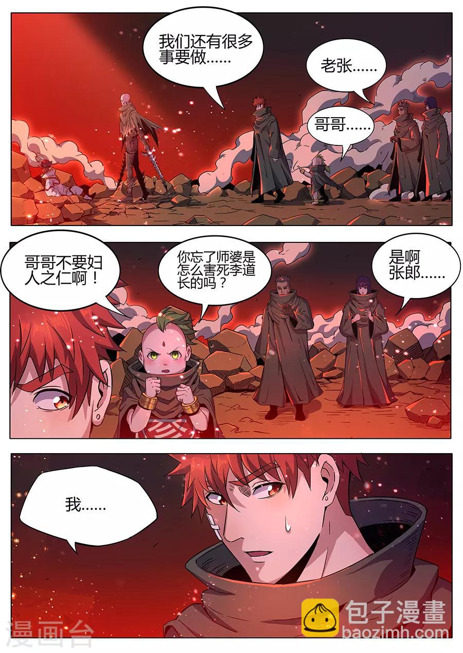 第167话 但求一死-第169话