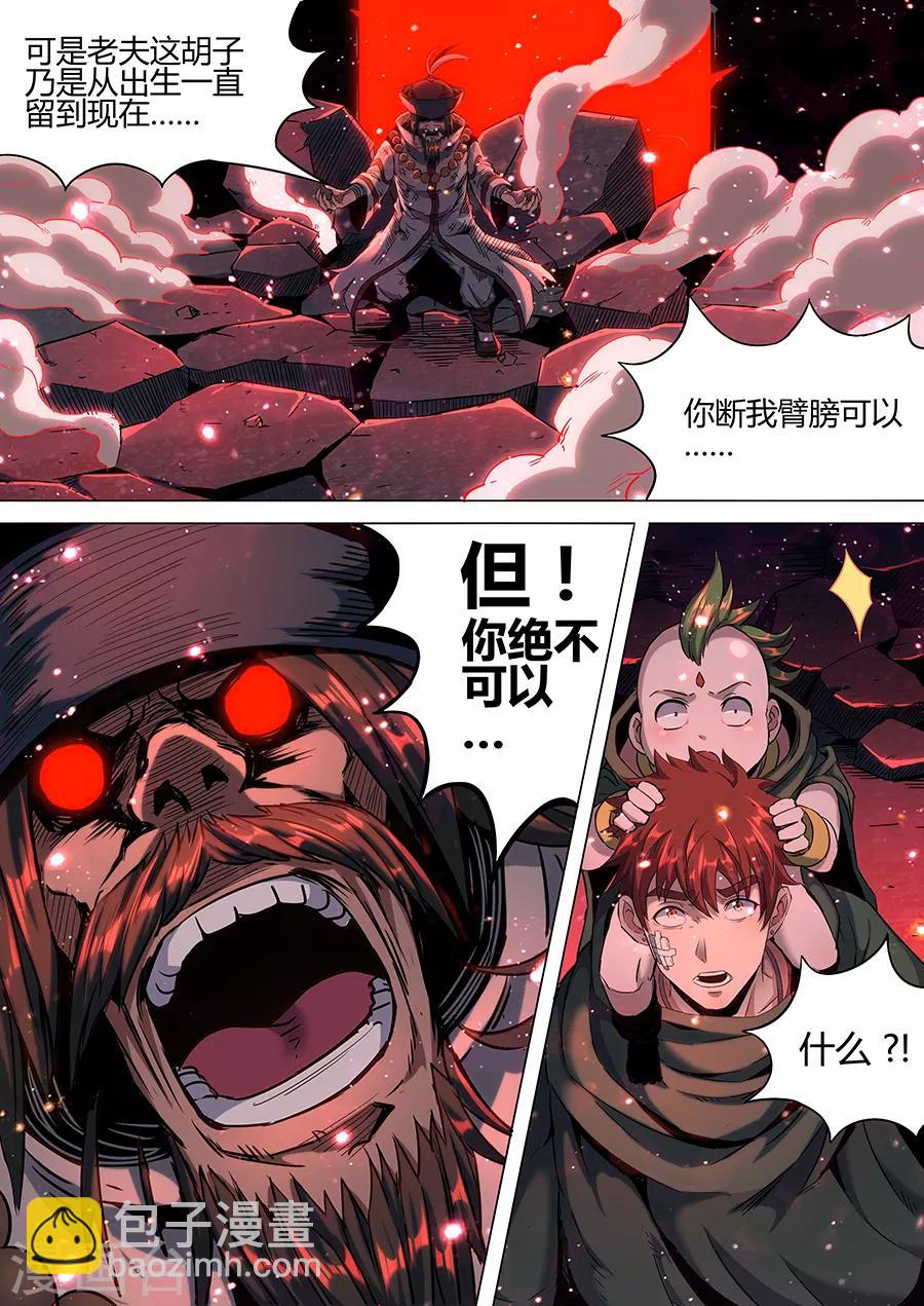 第167话 但求一死-第169话