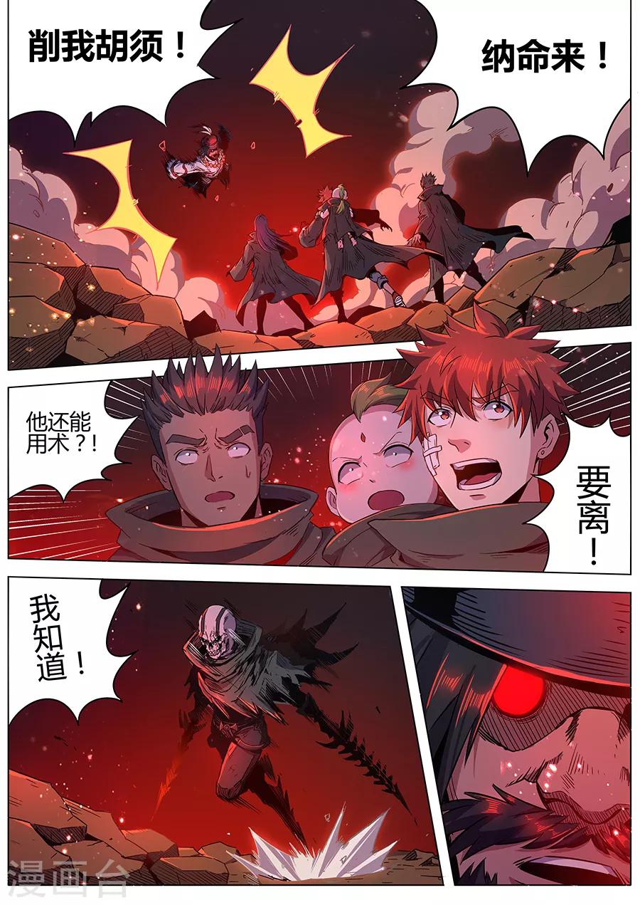 第167话 但求一死-第169话