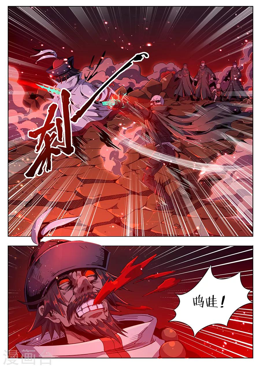 第167话 但求一死-第169话